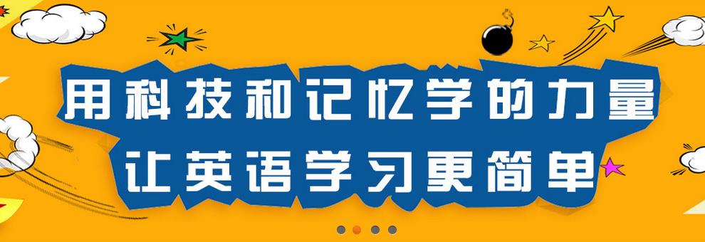 艾宾浩斯智能英语加盟 艾宾浩斯智能英语加盟