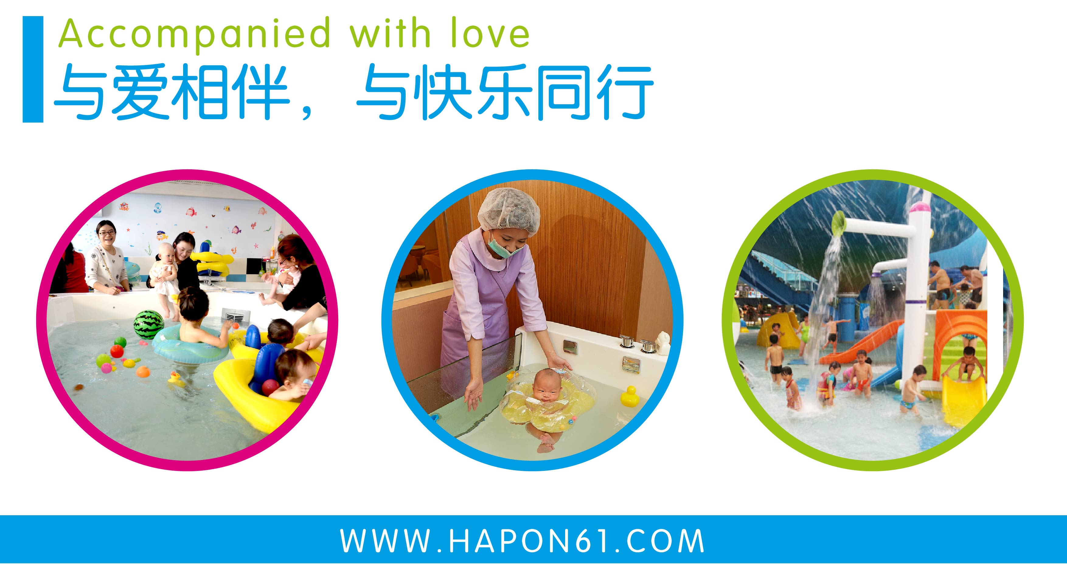 哈泊妮国际水育乐园加盟 哈泊妮国际水育乐园加盟