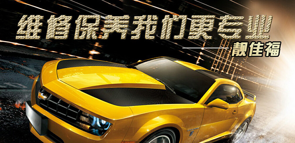 靓佳福加盟 靓佳福加盟