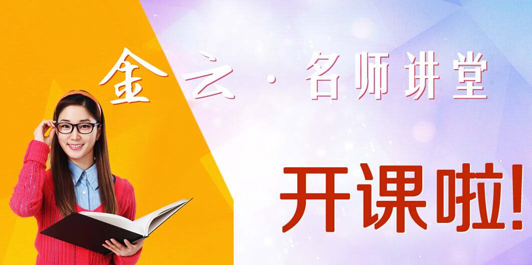 金云在线教育加盟 金云在线教育加盟