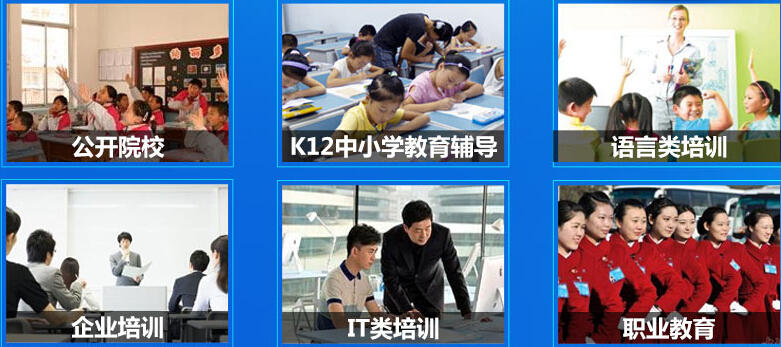 金云在线教育加盟 金云在线教育加盟