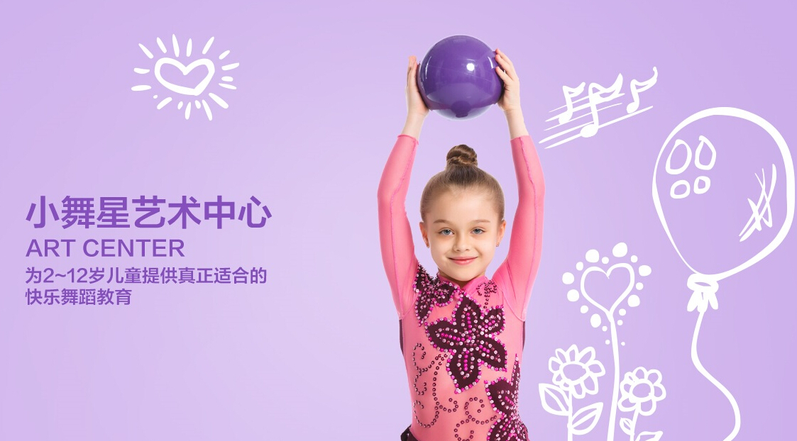 小舞星国际艺术中心加盟 小舞星国际艺术中心加盟