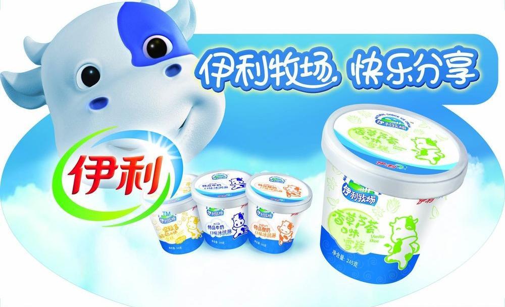 伊利冰淇淋加盟 伊利冰淇淋加盟