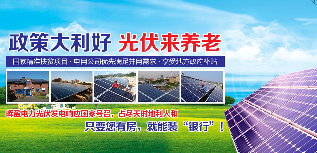 晖盈电力加盟 晖盈电力加盟