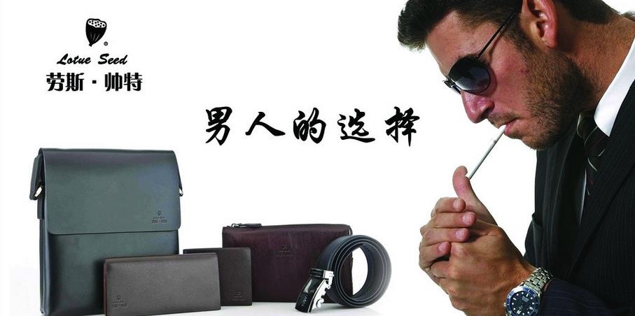 劳斯帅特加盟 劳斯帅特加盟