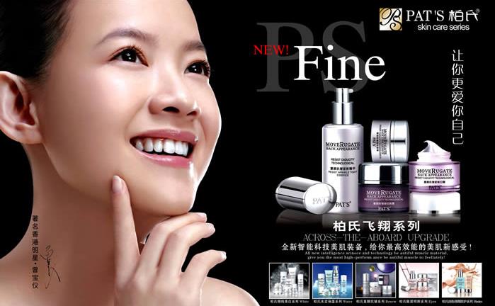 柏氏化妆品加盟 柏氏化妆品加盟