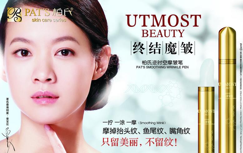 柏氏化妆品加盟 柏氏化妆品加盟
