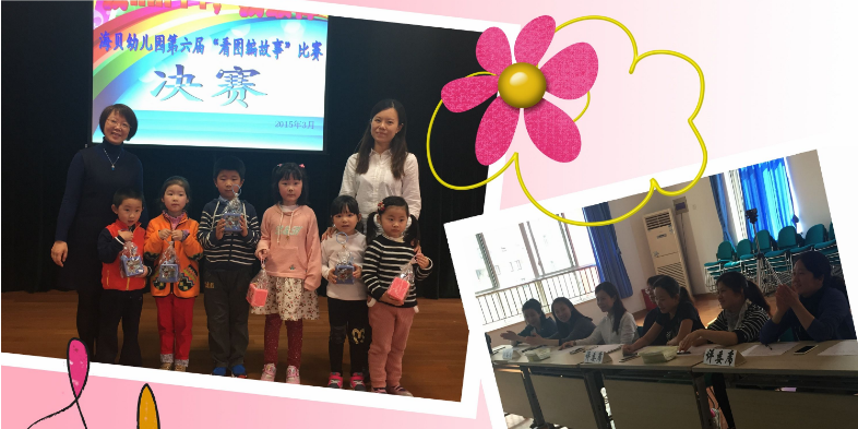 海贝幼儿园加盟 海贝幼儿园加盟