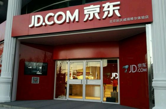 怎么才可以开京东实体店_就要加盟网|91jm.co