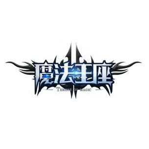魔法王座加盟