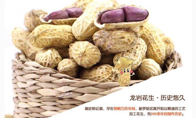 龙岩花生加盟 龙岩花生加盟