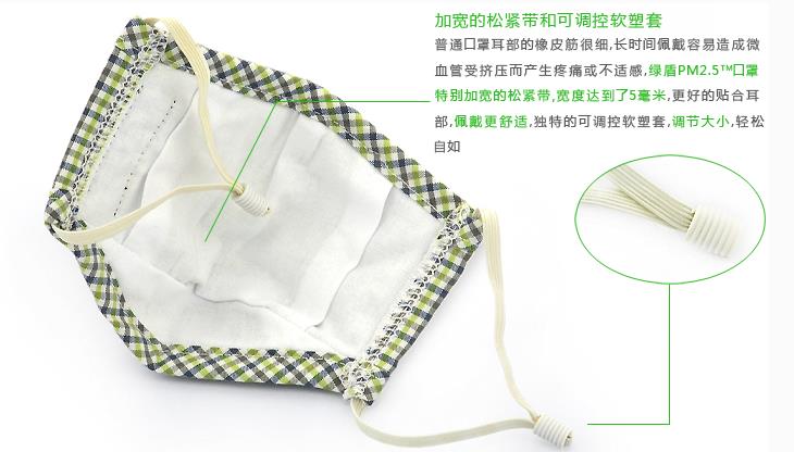 绿盾口罩加盟 绿盾口罩加盟