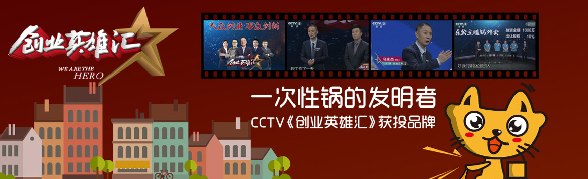 馐馐邻家外送小火锅加盟 馐馐邻家外送小火锅加盟