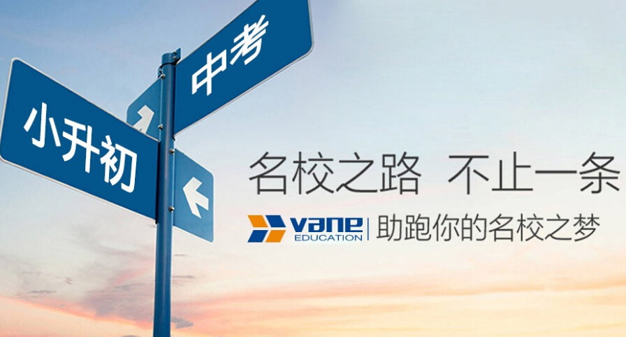 风向标教育加盟 风向标教育加盟