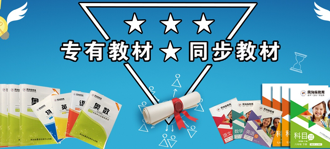 风向标教育加盟 风向标教育加盟