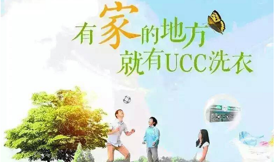 ucc洗衣加盟费多少