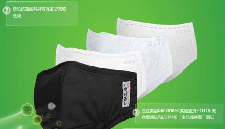 绿盾口罩加盟 绿盾口罩加盟