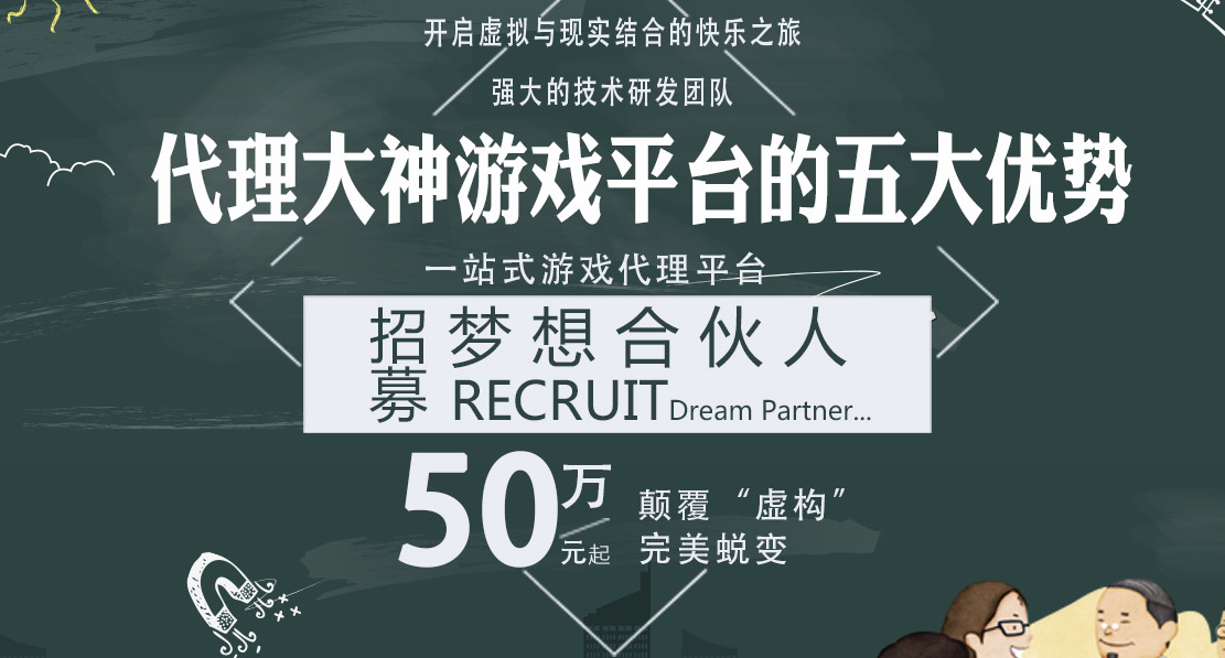大神游戏加盟 大神游戏加盟