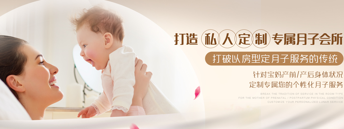 名媛月府产后月子中心加盟 名媛月府产后月子中心加盟
