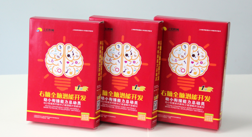 上知教育幼小衔接右脑开发加盟 上知教育幼小衔接右脑开发加盟