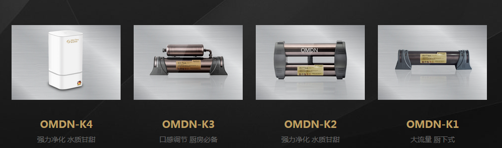 欧迈蒂尼净水器加盟 欧迈蒂尼净水器加盟