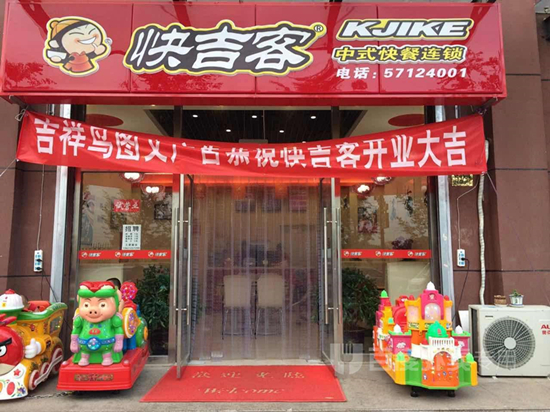 中国快餐店加盟排行榜