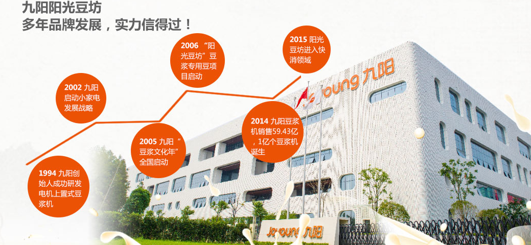 九阳阳光豆坊加盟 九阳阳光豆坊加盟