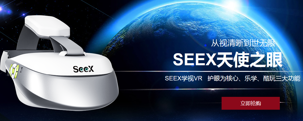 欧欧眼保仪加盟 欧欧眼保仪加盟