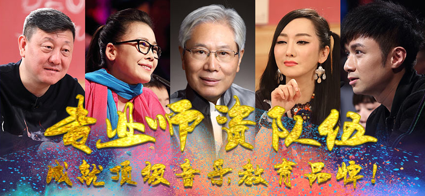 音乐大师课加盟 音乐大师课加盟