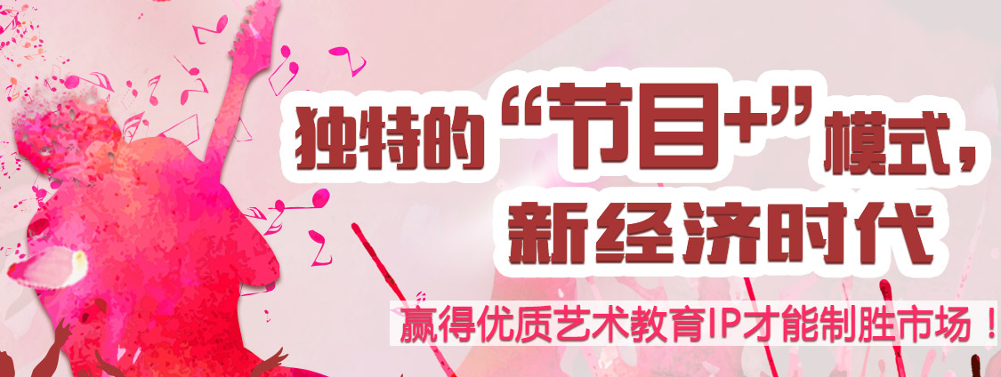音乐大师课加盟 音乐大师课加盟