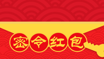 2017天猫双十二红包怎么抢