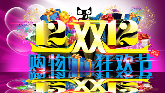 2017天猫双十二红包怎么抢