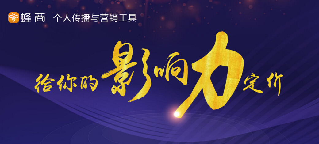 搜空蜂商APP加盟 搜空蜂商APP加盟