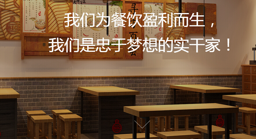 大牌冒菜加盟 大牌冒菜加盟