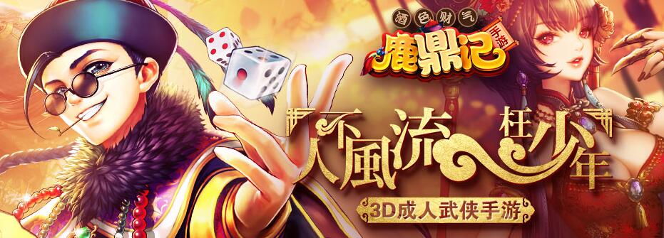 鹿鼎记加盟 鹿鼎记加盟