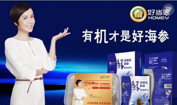 好当家海参加盟 好当家海参加盟
