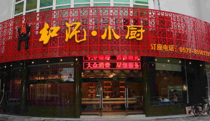 红泥小厨快餐加盟