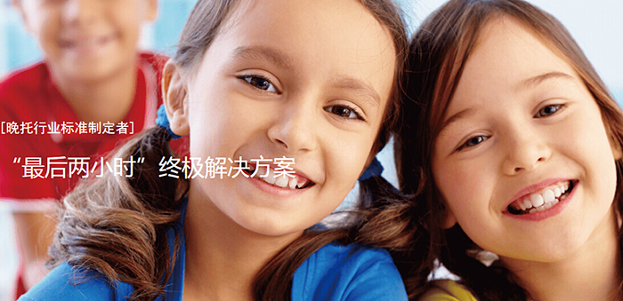 晚托365托班加盟 晚托365托班加盟