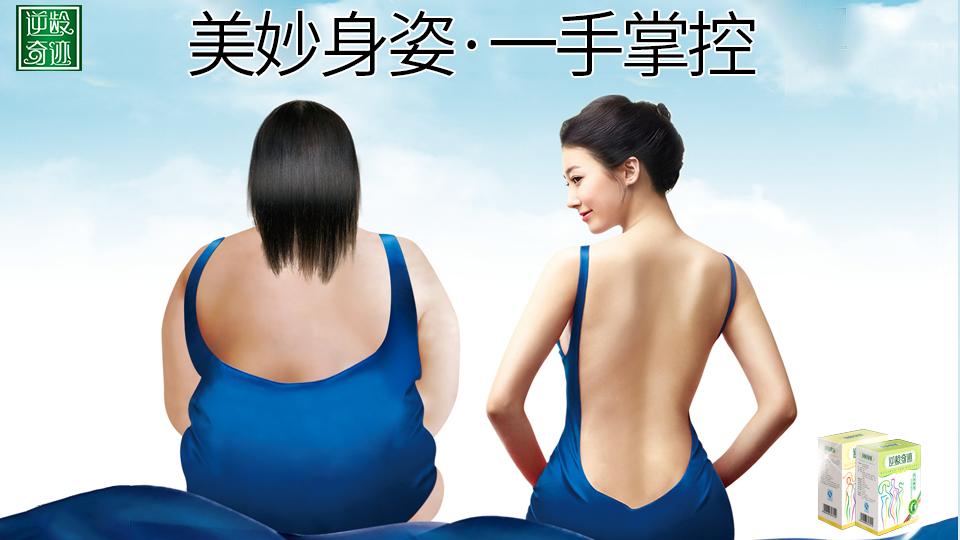 减肥达人加盟 减肥达人加盟