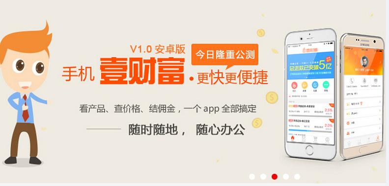 壹财富加盟 壹财富加盟