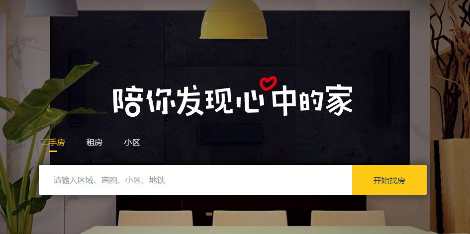 我爱我家加盟 我爱我家加盟
