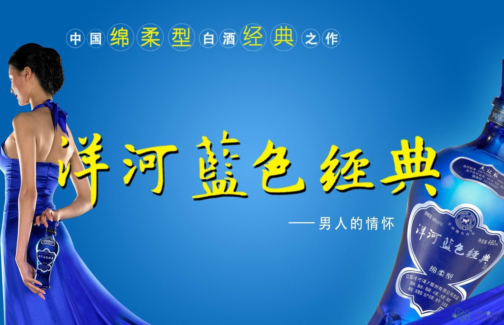 蓝色经典加盟 蓝色经典加盟