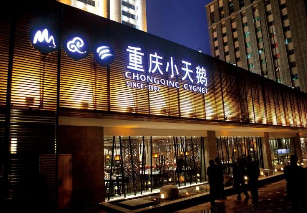 2017-12-19 :26:49 88 重庆自助火锅店加盟排行榜怎样