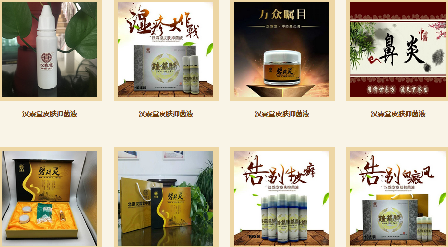 汉霖堂加盟 汉霖堂加盟