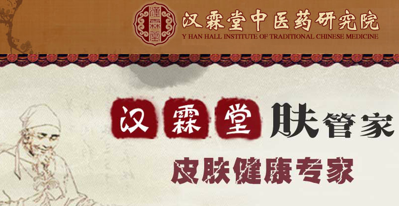 汉霖堂加盟 汉霖堂加盟