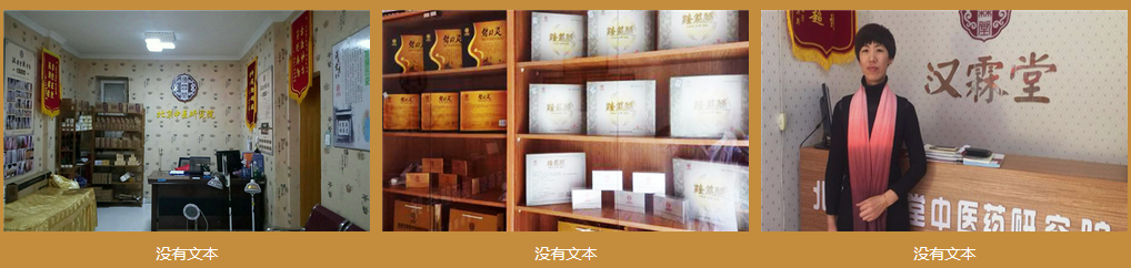 汉霖堂加盟 汉霖堂加盟