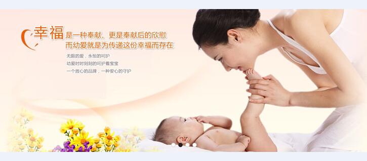 幼爱母婴产品加盟 幼爱母婴产品加盟