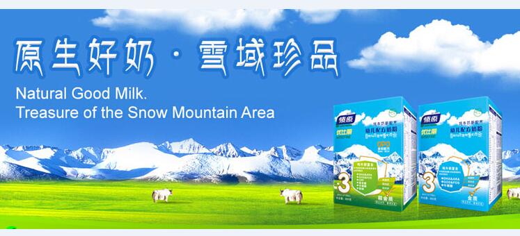 燎原奶粉加盟 燎原奶粉加盟