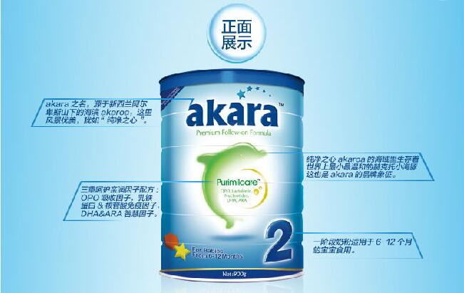 爱瑞嘉奶粉加盟 爱瑞嘉奶粉加盟