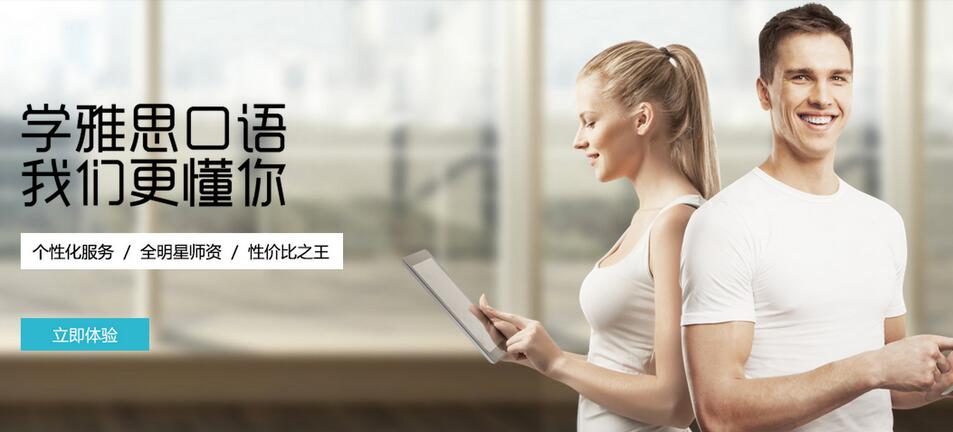 abc在线英语加盟 abc在线英语加盟